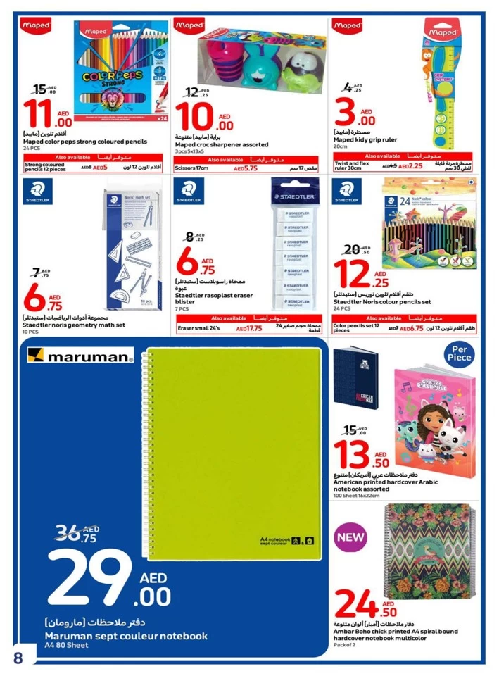 Carrefour Welcome Back To School