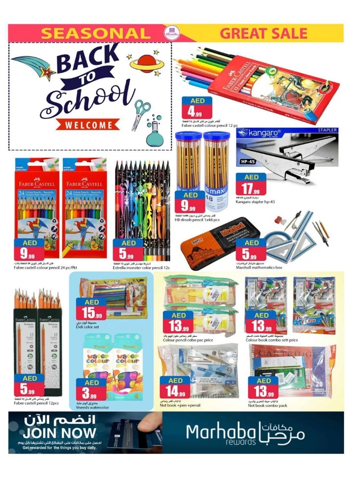 Rawabi Market Back To School