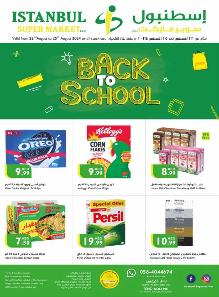 Back To School Promotion