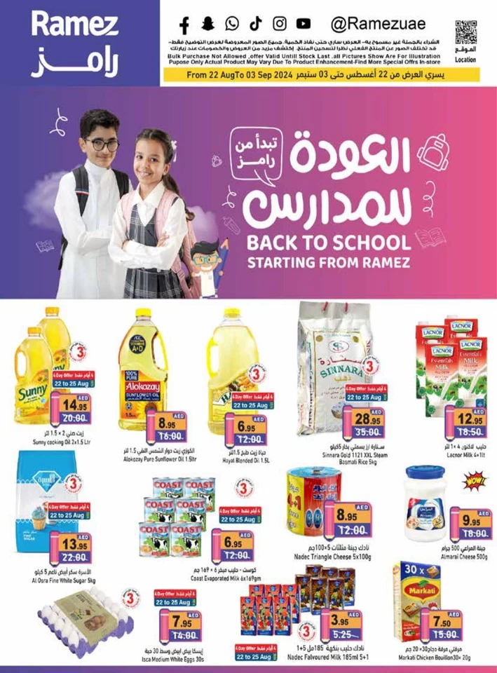 Ramez Back To School Promotion