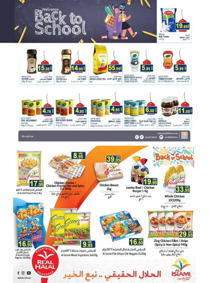 Ramez Back To School Promotion