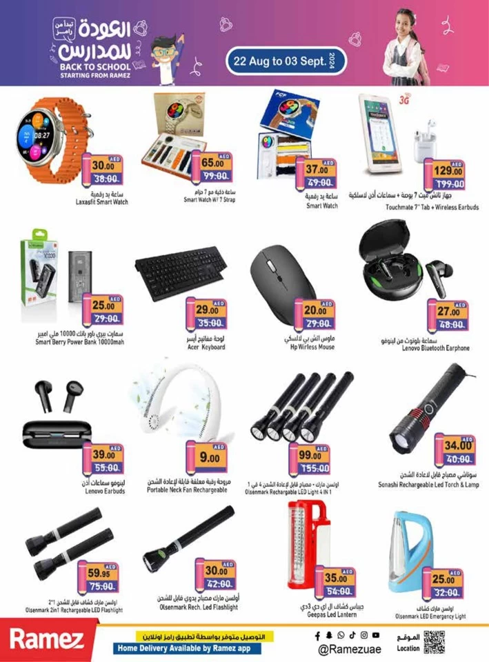 Ramez Back To School Promotion