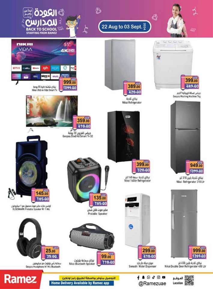 Ramez Back To School Promotion