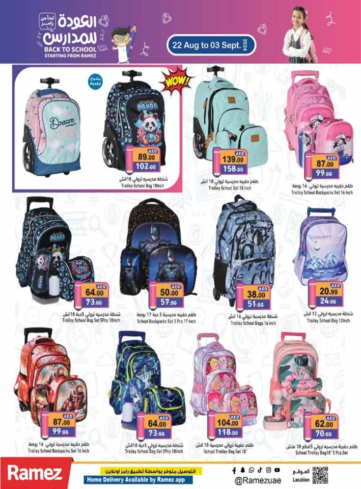 Ramez Back To School Promotion