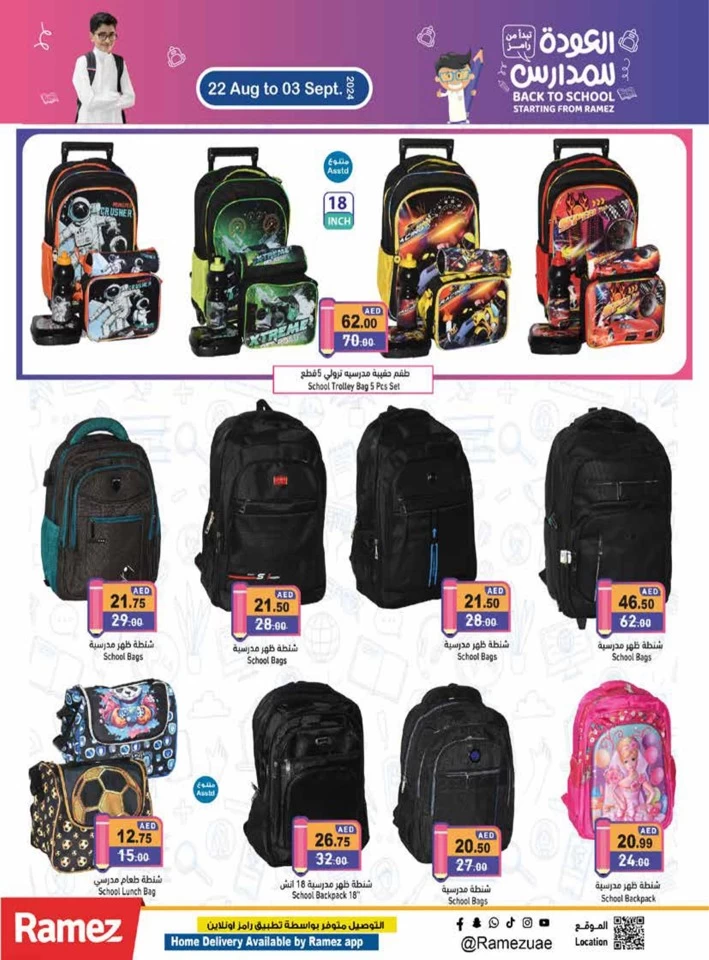 Ramez Back To School Promotion