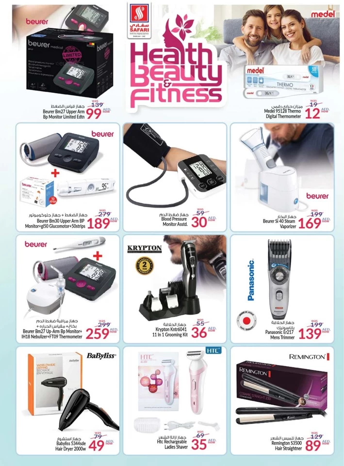 Safari Health Beauty & Fitness Deal