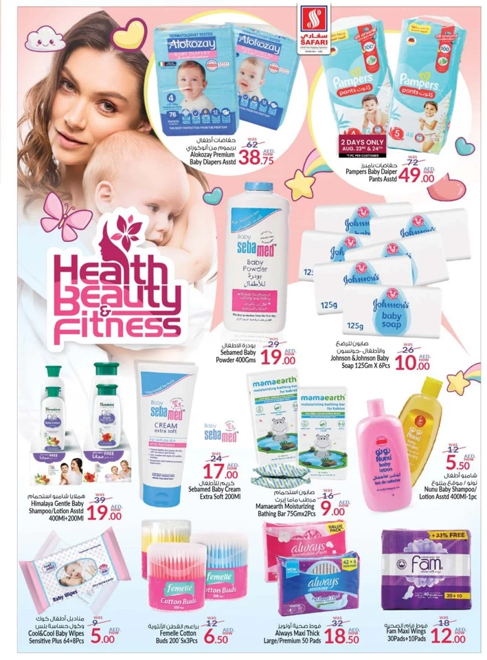 Safari Health Beauty & Fitness Deal