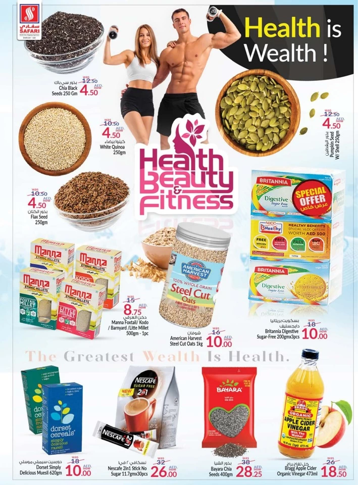 Safari Health Beauty & Fitness Deal