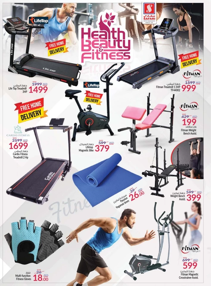 Safari Health Beauty & Fitness Deal