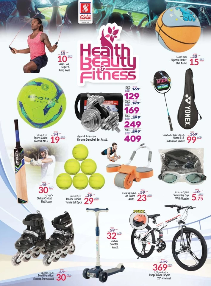 Safari Health Beauty & Fitness Deal