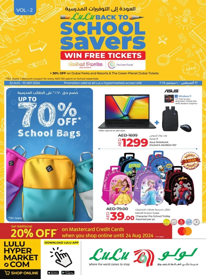 Lulu Back To School Promotion