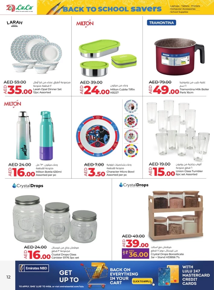 Lulu Back To School Promotion