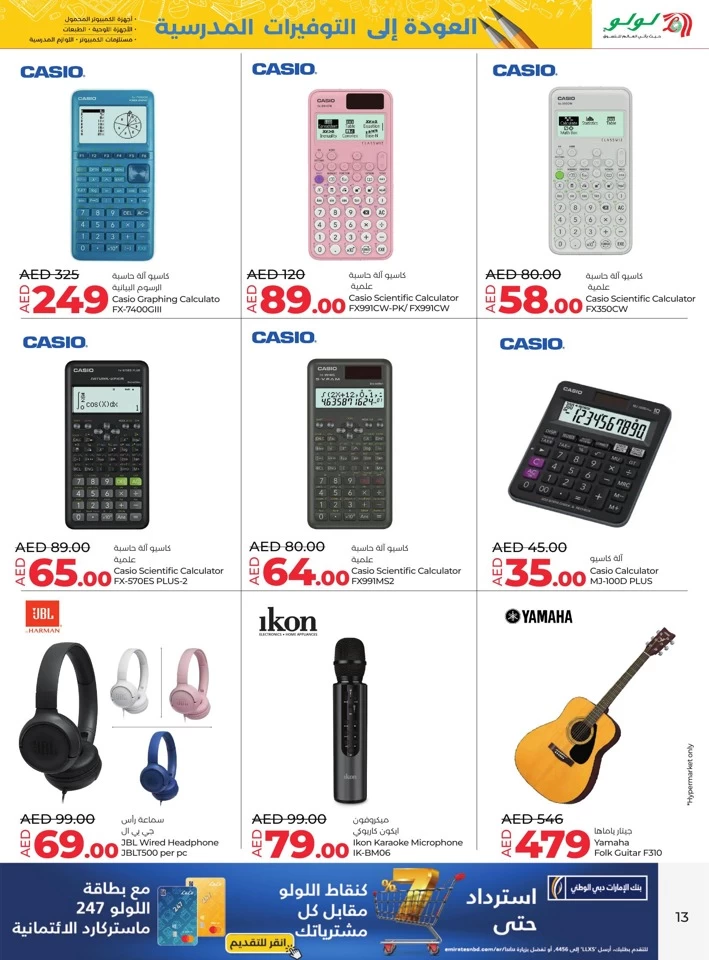 Lulu Back To School Promotion