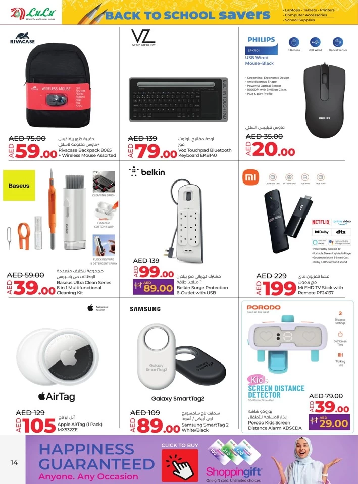 Lulu Back To School Promotion