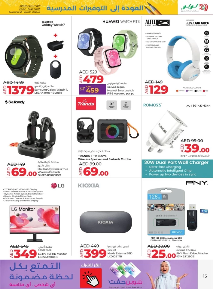 Lulu Back To School Promotion