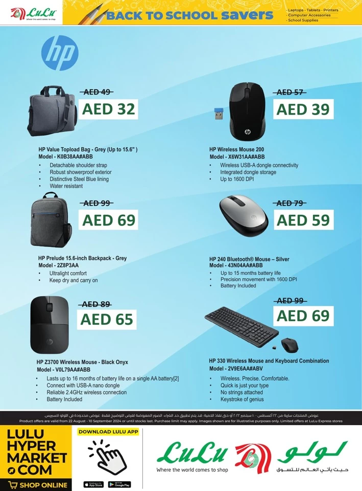 Lulu Back To School Promotion