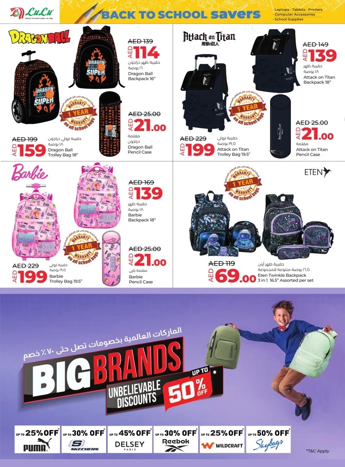 Lulu Back To School Promotion