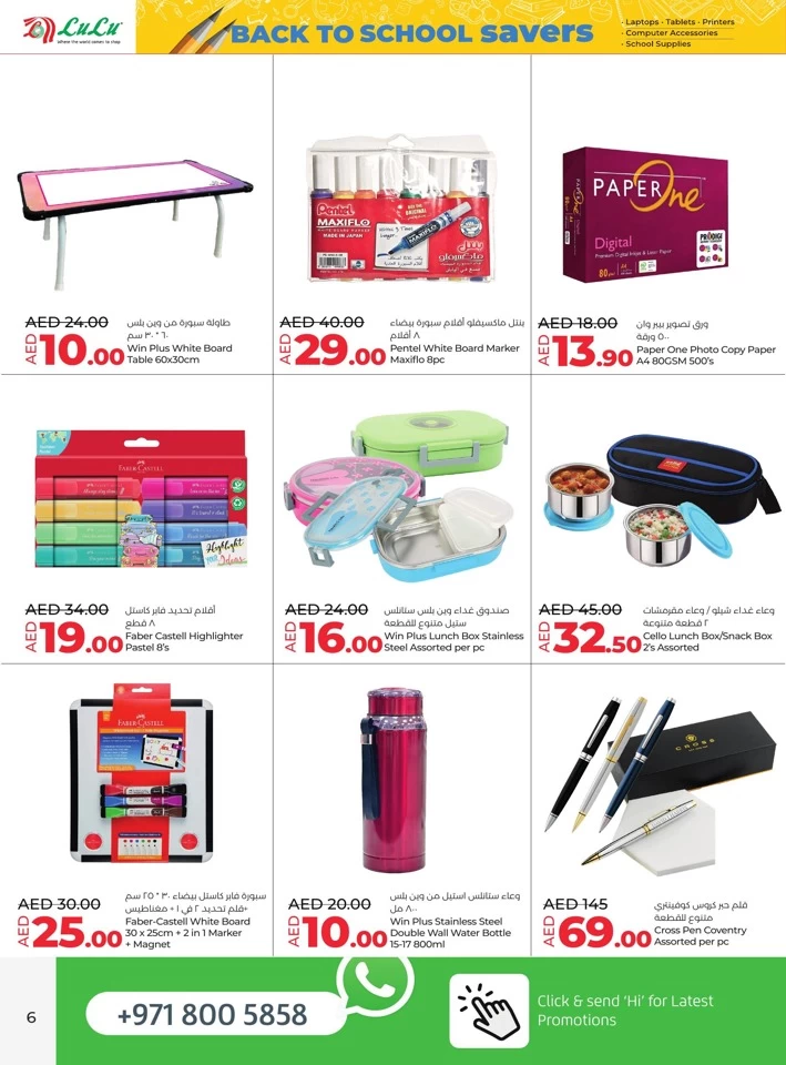 Lulu Back To School Promotion