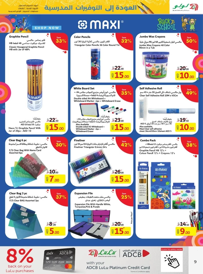Lulu Back To School Promotion
