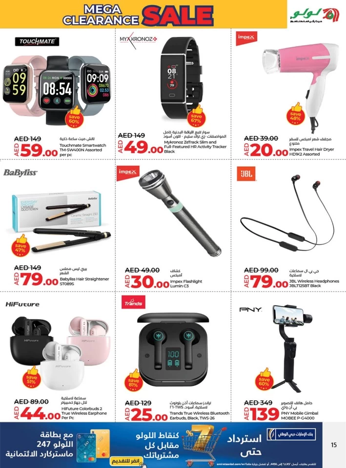 Lulu Center Clearance Sale