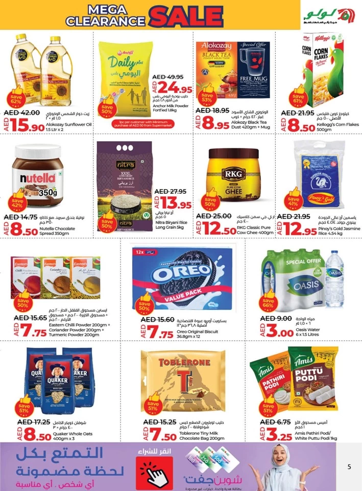 Lulu Center Clearance Sale