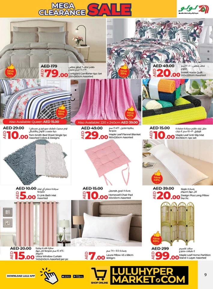 Lulu Center Clearance Sale