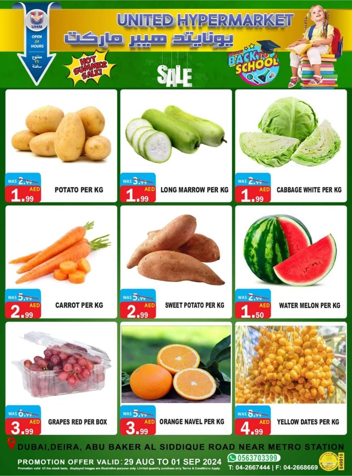 United Hypermarket Hot Summer Sale