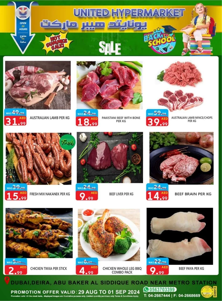 United Hypermarket Hot Summer Sale