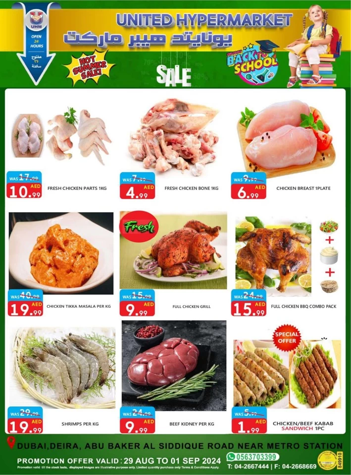 United Hypermarket Hot Summer Sale