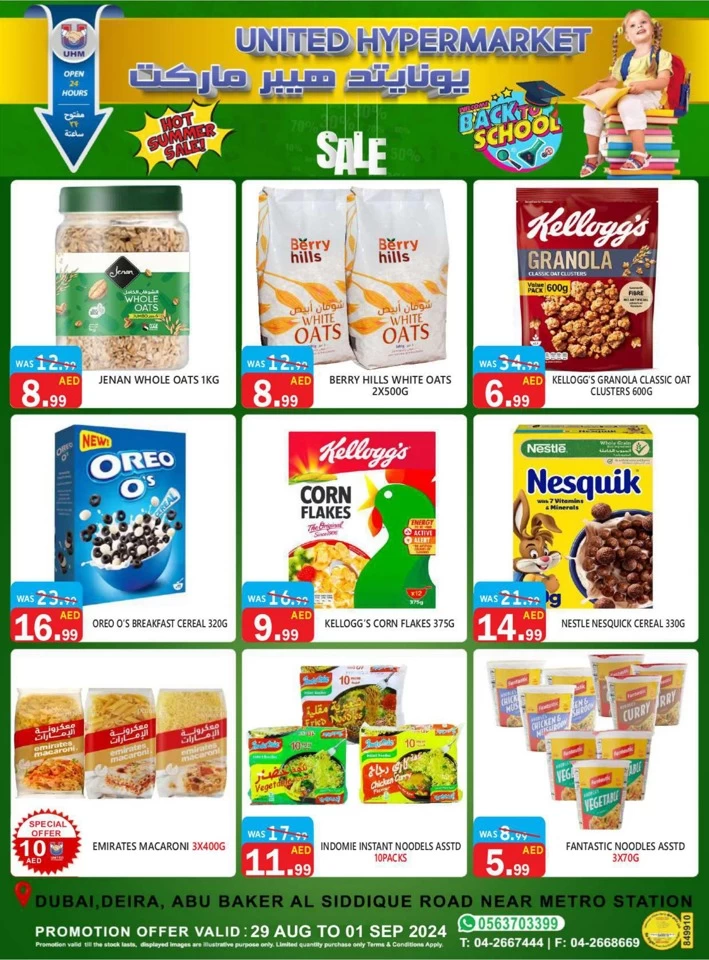 United Hypermarket Hot Summer Sale