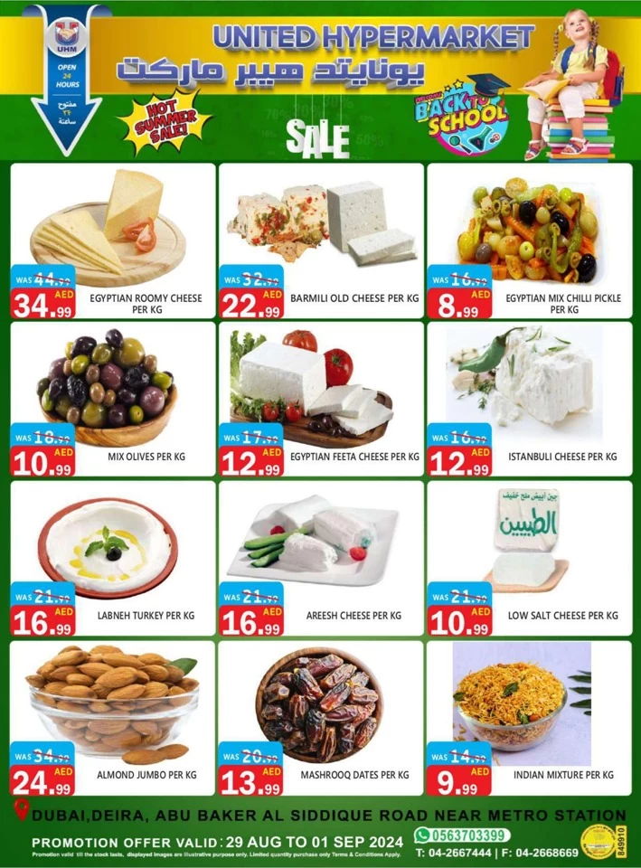 United Hypermarket Hot Summer Sale