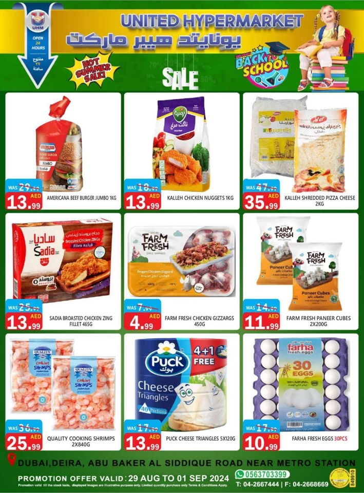 United Hypermarket Hot Summer Sale