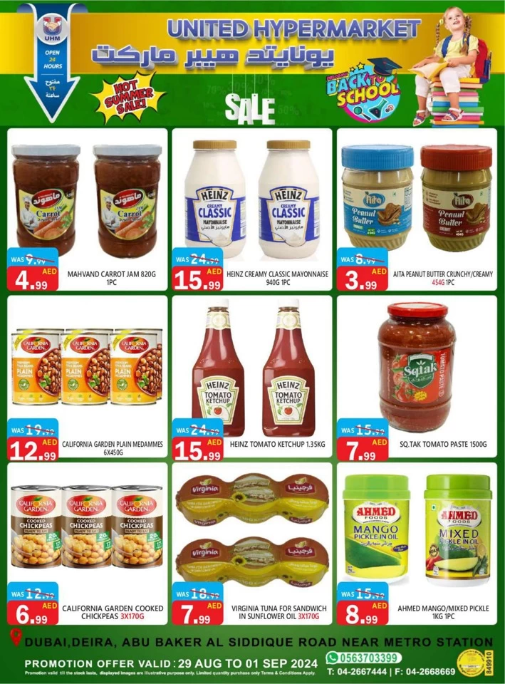 United Hypermarket Hot Summer Sale