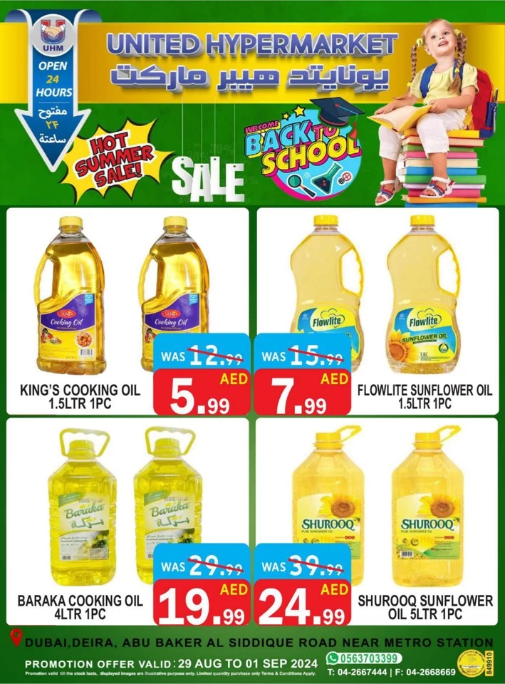 United Hypermarket Hot Summer Sale