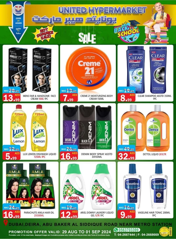 United Hypermarket Hot Summer Sale