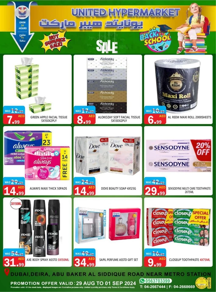 United Hypermarket Hot Summer Sale