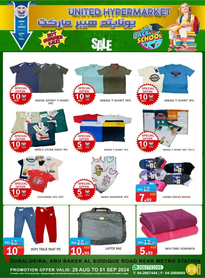 United Hypermarket Hot Summer Sale