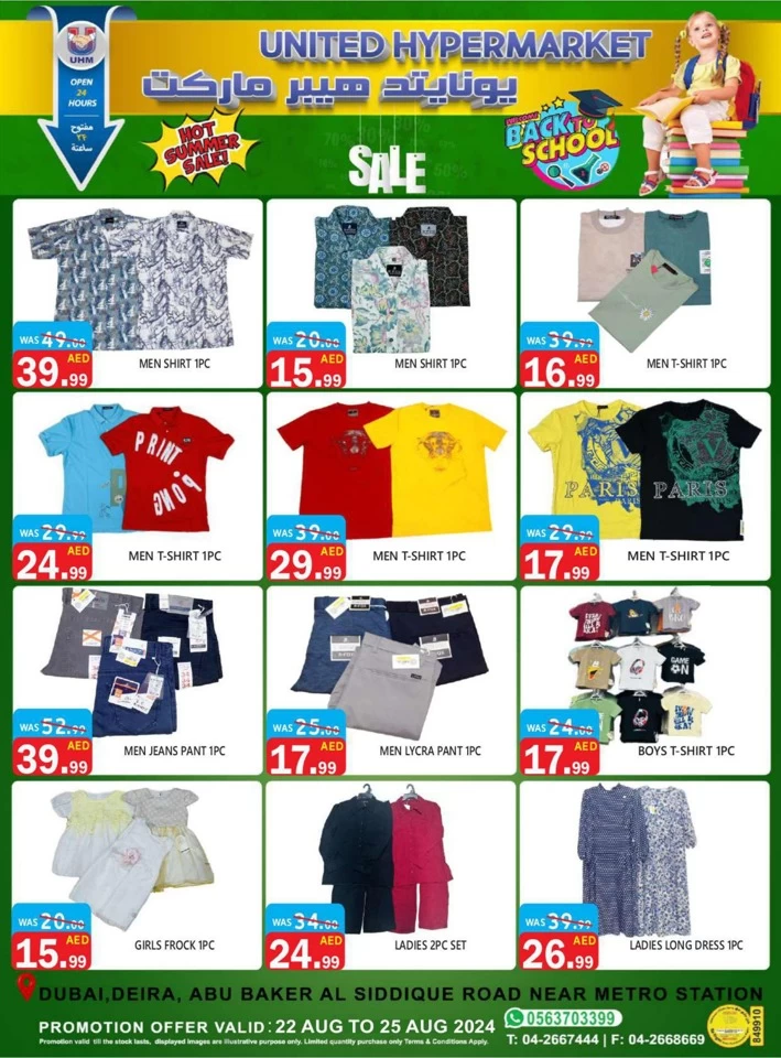 United Hypermarket Hot Summer Sale