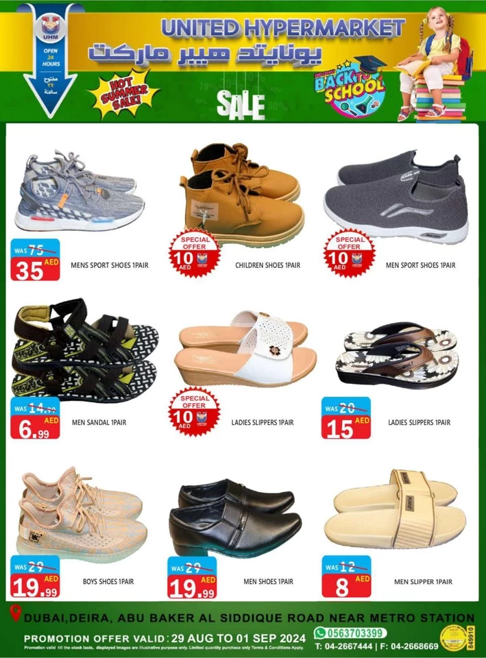 United Hypermarket Hot Summer Sale