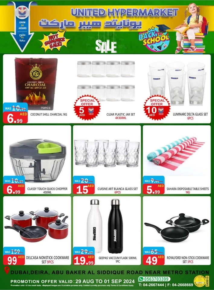 United Hypermarket Hot Summer Sale