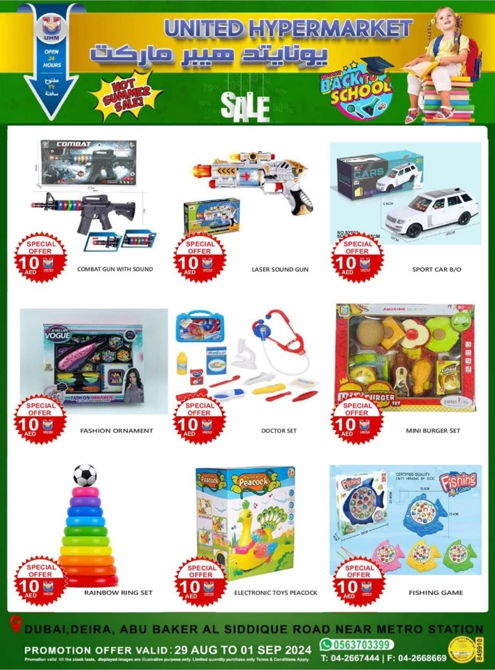 United Hypermarket Hot Summer Sale