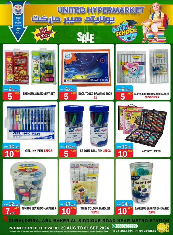 United Hypermarket Hot Summer Sale