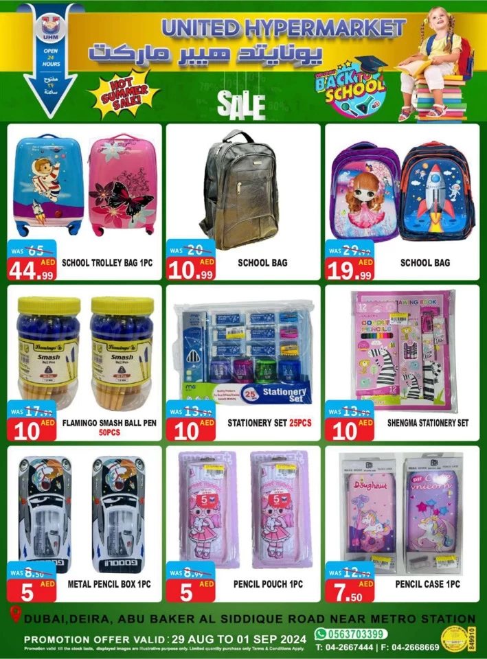 United Hypermarket Hot Summer Sale