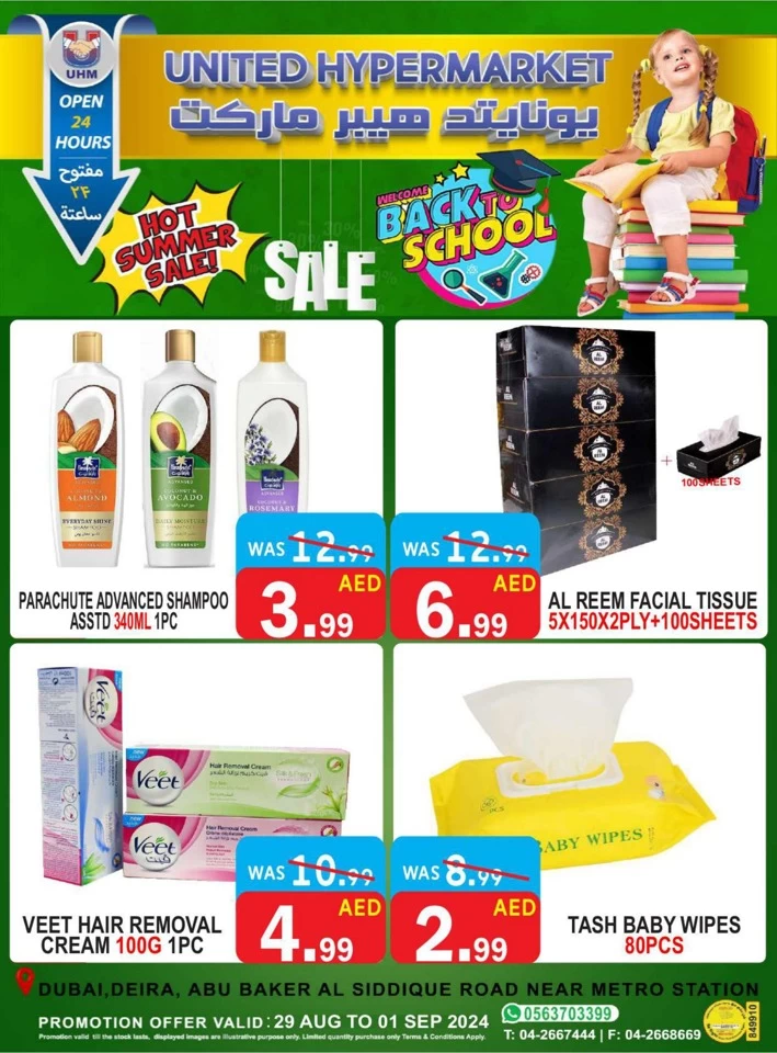 United Hypermarket Hot Summer Sale