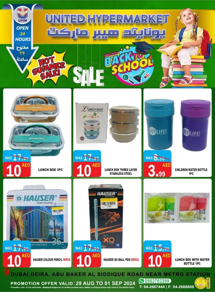 United Hypermarket Hot Summer Sale