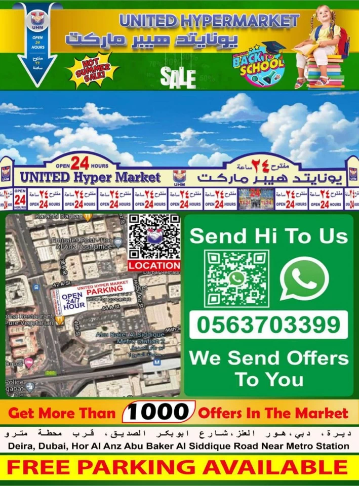 United Hypermarket Hot Summer Sale