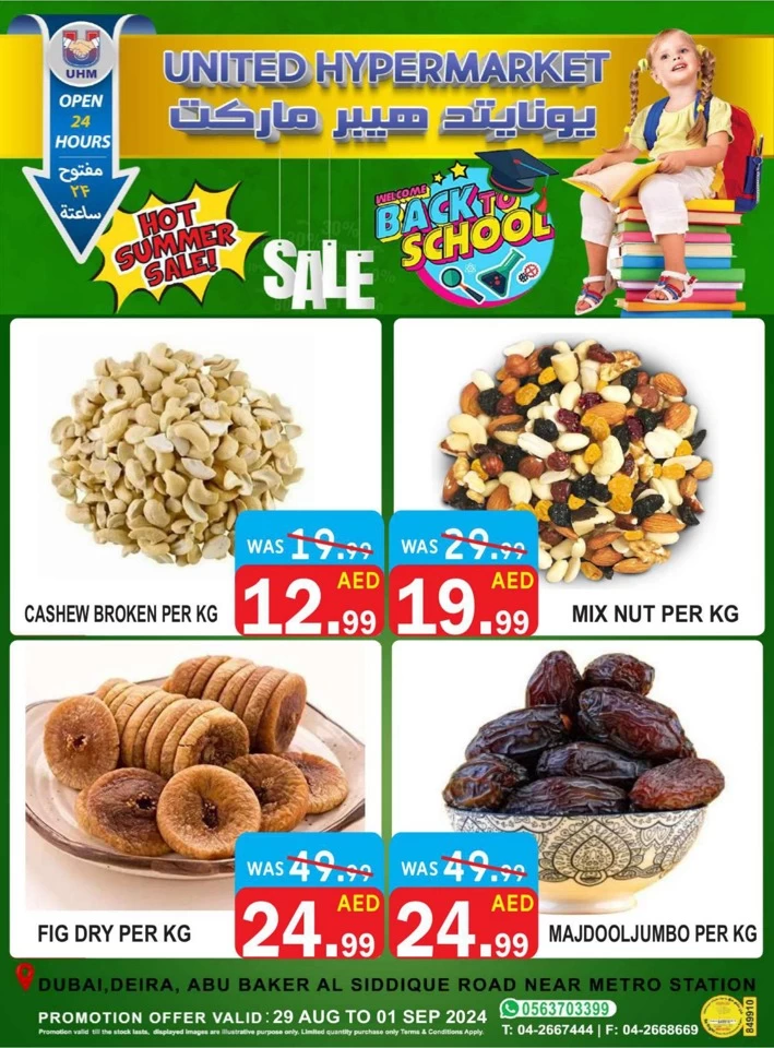 United Hypermarket Hot Summer Sale