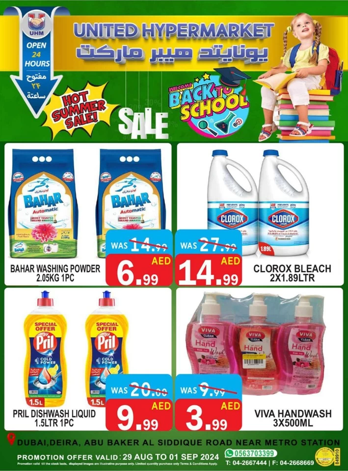 United Hypermarket Hot Summer Sale