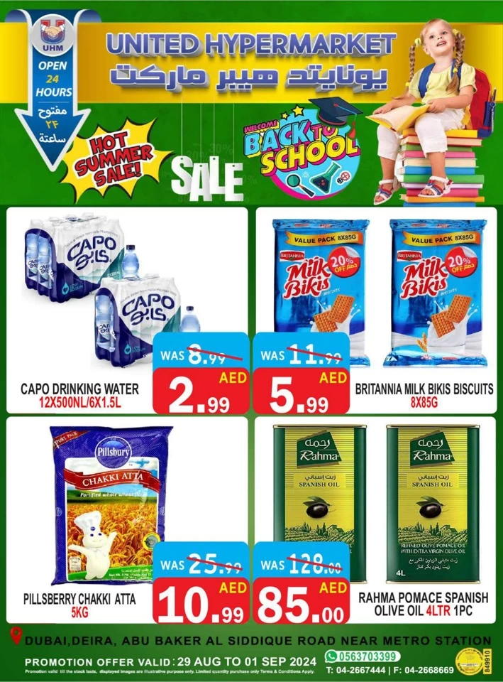 United Hypermarket Hot Summer Sale