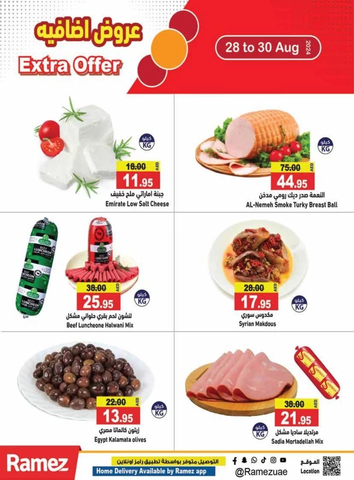 Ramez Extra Offer